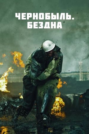Chernobyl: Abyss's poster
