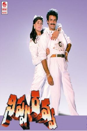 Nippu Ravva's poster