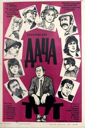 Dacha's poster