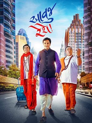 Aavuj Reshe's poster