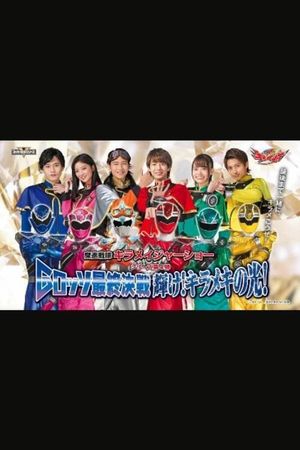 Mashin Sentai Kiramager: G-Rosso Stage Show Final Battle Shine! Glittering Light!'s poster