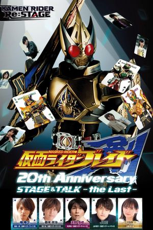 Kamen Rider Blade 20th Anniversary STAGE&TALK's poster