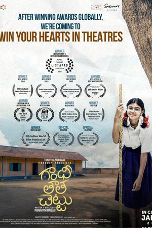 Gandhi Tatha Chettu's poster