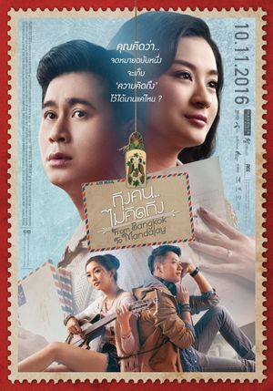 From Bangkok to Mandalay's poster