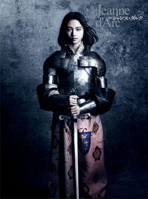 Jeanne d'Arc's poster