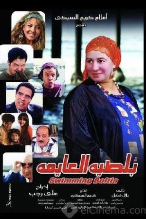 Boltya EL Ayma's poster