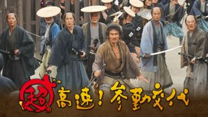 Mission Impossible: Samurai's poster