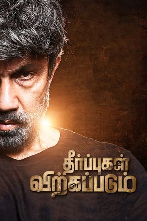 Theerpugal Virkapadum's poster