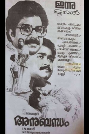 Anu Bandham's poster