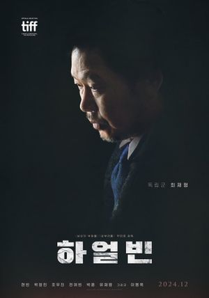Harbin's poster