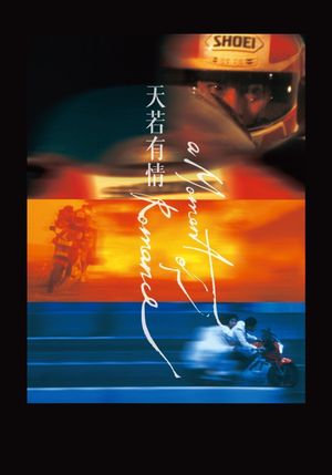 A Moment of Romance's poster