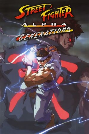 Street Fighter Alpha: Generations's poster