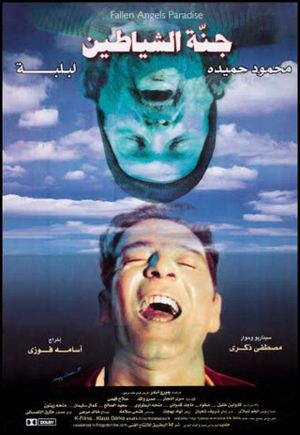 Fallen Angels Paradise's poster