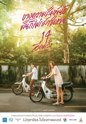 14 Again: I Love You Two Thousand's poster