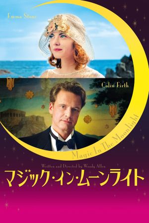 Magic in the Moonlight's poster