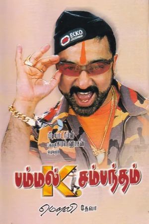 Pammal K. Sambandam's poster