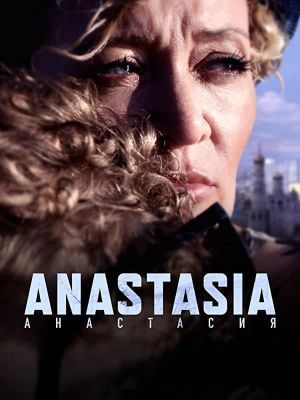 Anastasia's poster