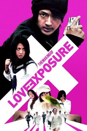 Making of Love Exposure's poster image