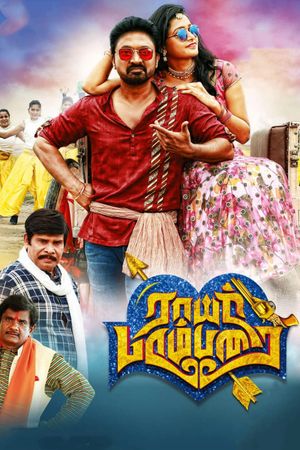 Rayar Parambarai's poster