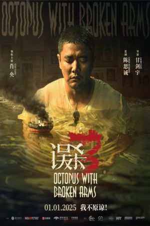 Octopus with Broken Arms's poster
