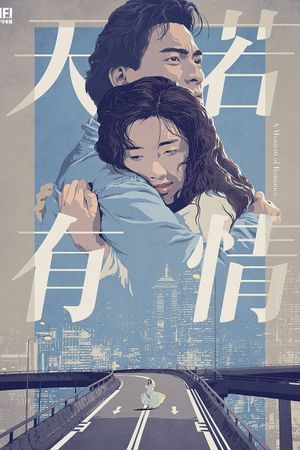 A Moment of Romance's poster