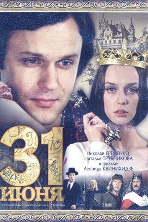 31st of June's poster