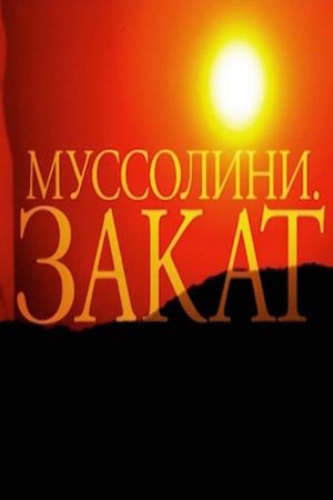 Mussolini. Sunset's poster