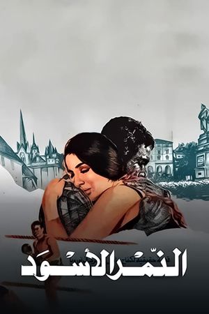 El-Nemr El-Aswad's poster