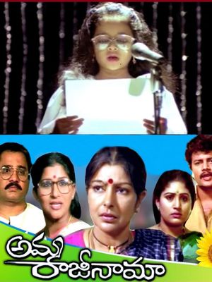 Amma Rajinama's poster