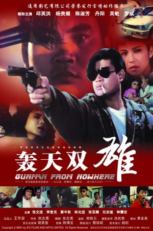 Gunman from Nowhere's poster