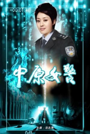 Zhong Yuan Nv Jing's poster