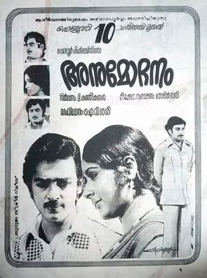 Anumodhanam's poster