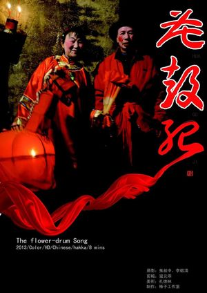 The Flower-Drumsong's poster