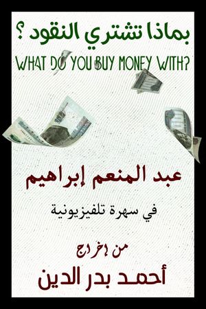 What do you buy money with?'s poster