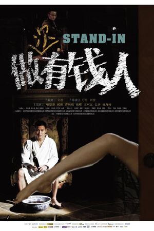 Be a Rich Man's poster