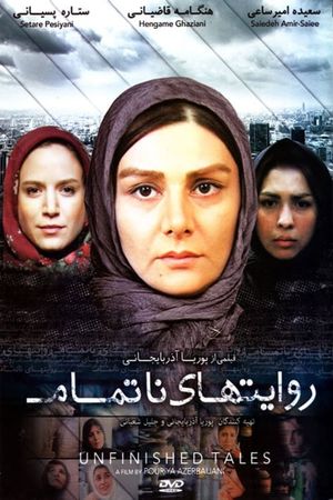 Unfinished Stories's poster