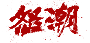 Wolf Hiding's poster