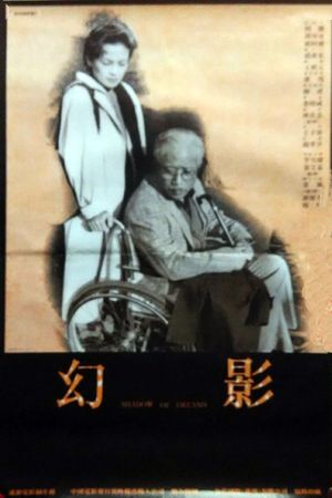 Huan ying's poster