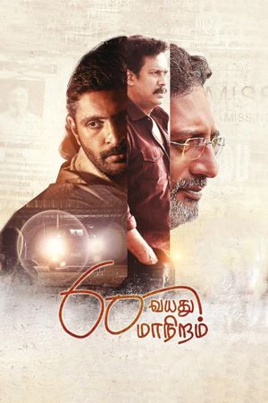 60 Vayadu Maaniram's poster