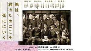 For Those We Love's poster