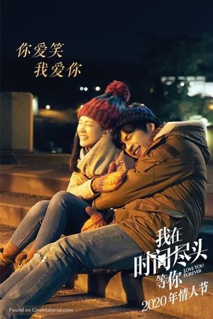 Love You Forever's poster