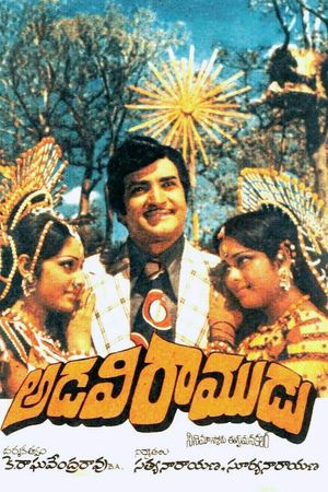 Adavi Ramudu's poster