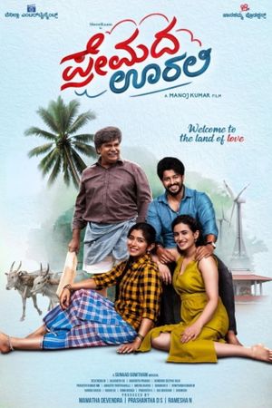 Premada Oorali's poster image