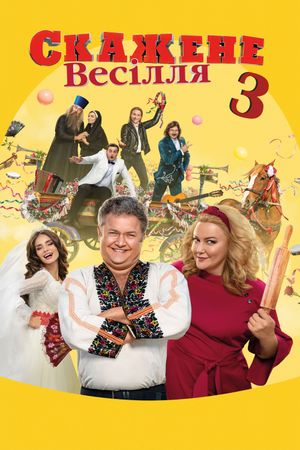 Crazy Wedding 3's poster