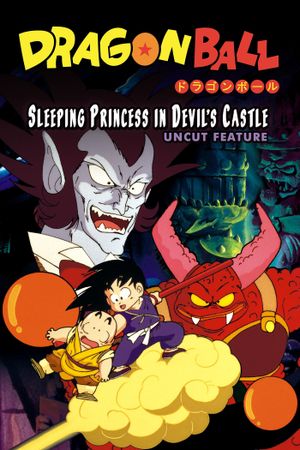 Dragon Ball: Sleeping Princess in Devil's Castle's poster