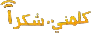 Kallemni Shukran's poster
