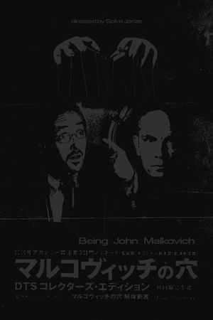Being John Malkovich's poster