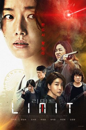 Limit's poster