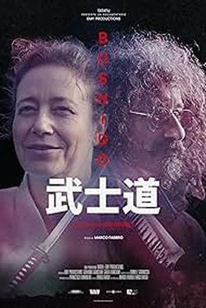 Bushido - La via del guerriero's poster
