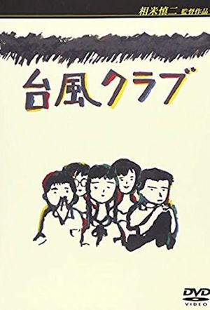 Typhoon Club's poster